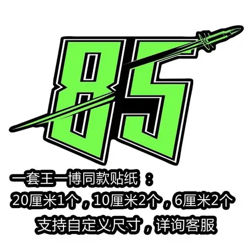 贴纸85号tracer王一博一博同款行李箱旅行箱防水笔记本笔记本炫彩贴