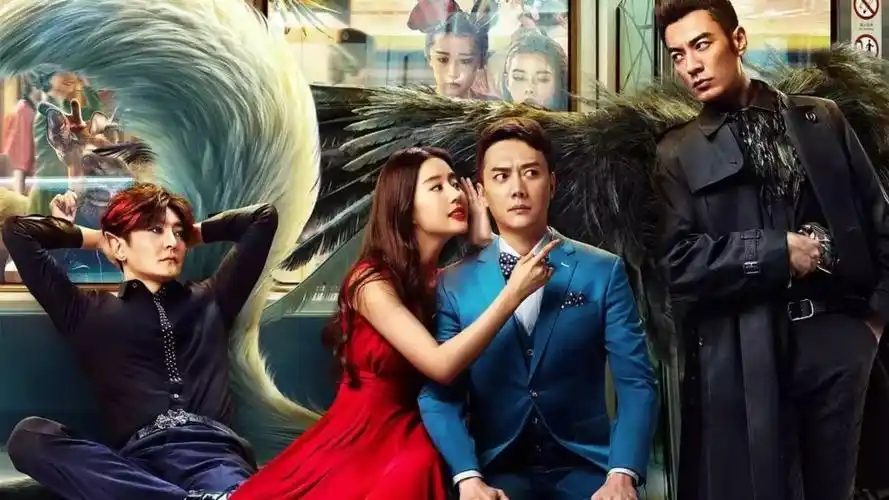 《二代妖精之今生有幸》刘亦菲变呆萌狐妖,冯绍峰为爱勇闯妖界