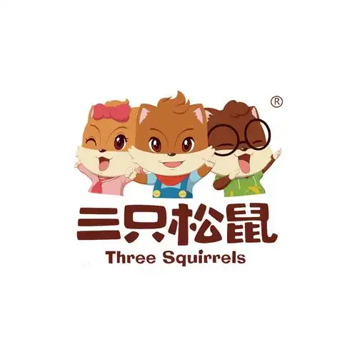 三只松鼠-广州荣裕智能机械有限公司