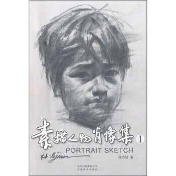 素描人物肖像集1【关注有礼】