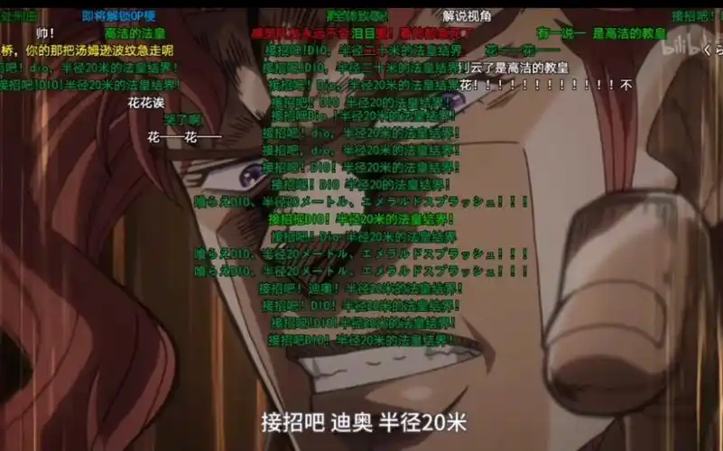 jojo第三部花京院之死最后的绿宝石水花弹幕反应
