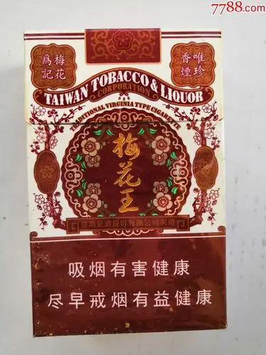 梅花王------12版_价格5.0000元_第1张_7788收藏__收藏热线