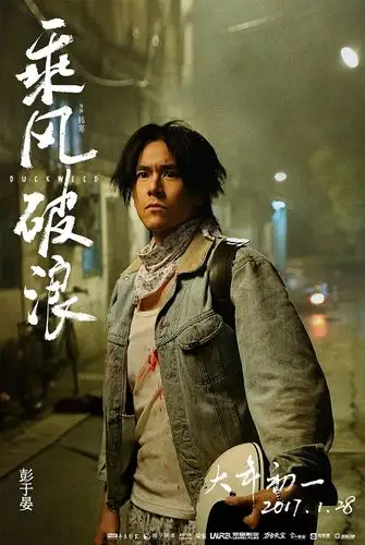 乘风破浪_电影剧照_图集_电影网_1905.com