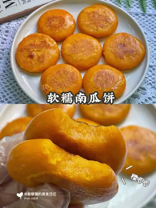 外酥里嫩75软糯香甜的香煎南瓜饼75巨好吃啊75