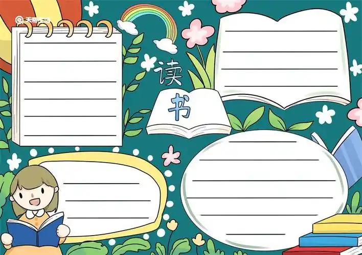 1,画书本,小孩,圆形,日历植物等,写读书几个字.