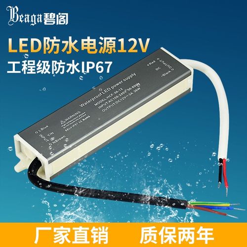 12v工程级防水电源交流ac 220v转直流dc12v变压器可接12v水底灯