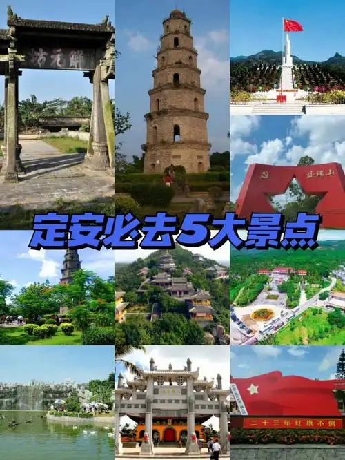 99著名旅游景点有定安古城,文笔峰,南丽湖,久温塘火山冷泉,海南热带