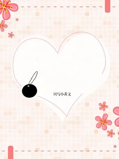 转花瓣侵删q版封面素材