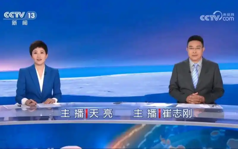 崔志刚最后一次主持《新闻30分》(20230919)