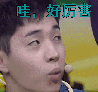 快乐大半营 刘宪华henry-lau 哇,好厉害 转脸 腻害