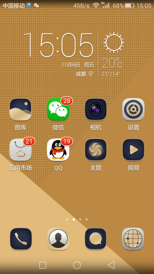 华为荣耀7手机桌面图标自己移动的问题求解决.