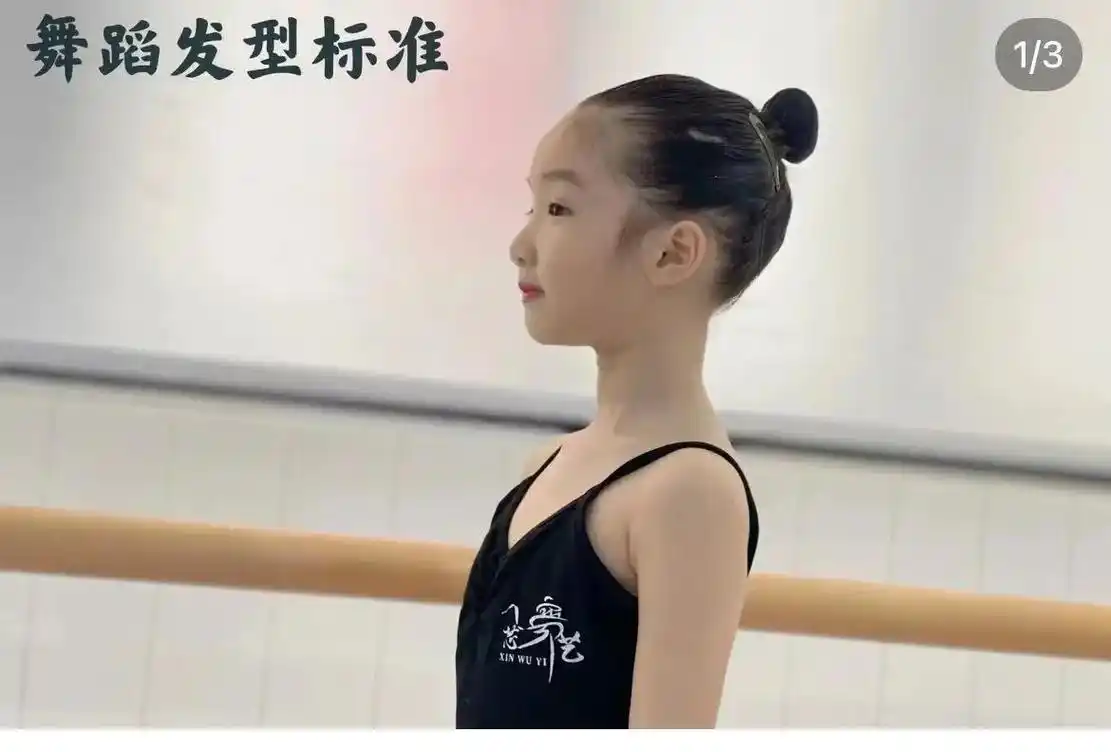 老师说考试要扎丸子头,并发了张标准图片,我瞬间头大. - 抖音