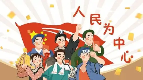 小徽话民生:让人民群众有更多获得感