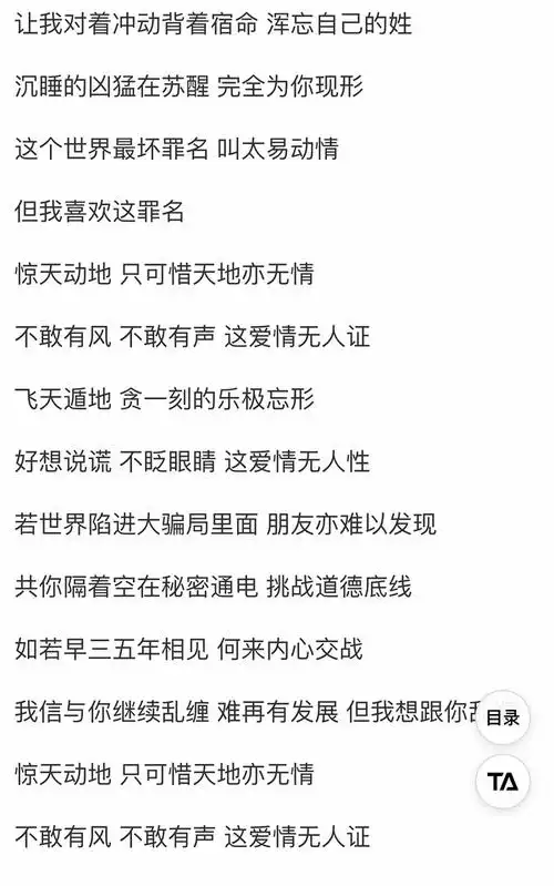 黄伟文真敢写啊