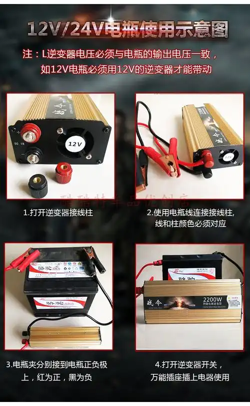 适用于车载逆变转换器家用大功率12v24v转220v汽车货车5000w电车多