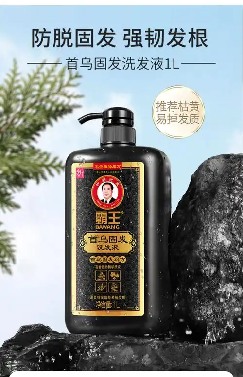 霸王洗发水控油蓬松何首乌固色洗发露固发去油洗发液防脱发洗头膏