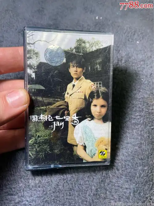 周杰伦七里香专辑磁带