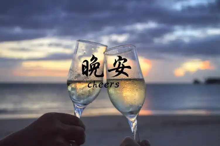 晚安唯美意境心语图片