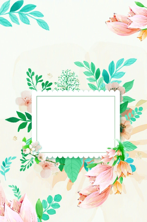 水彩花边清新海报背景