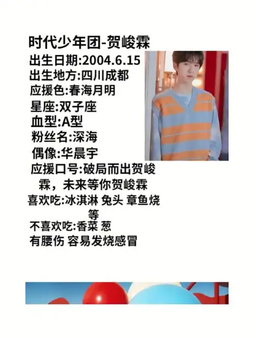 时代少年团个人资料最后一张签名照片