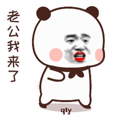 老公我瞌睡了表情包 - 老公我瞌睡了微信表情包 - 老公我瞌睡了qq表情