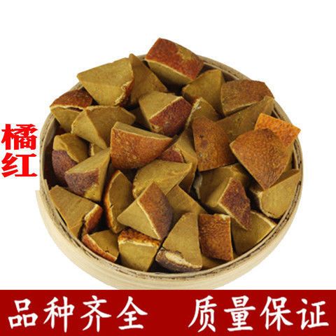 中药材八仙果橘红桔红正宗化州橘红块 橘红 八仙果 化橘红包邮