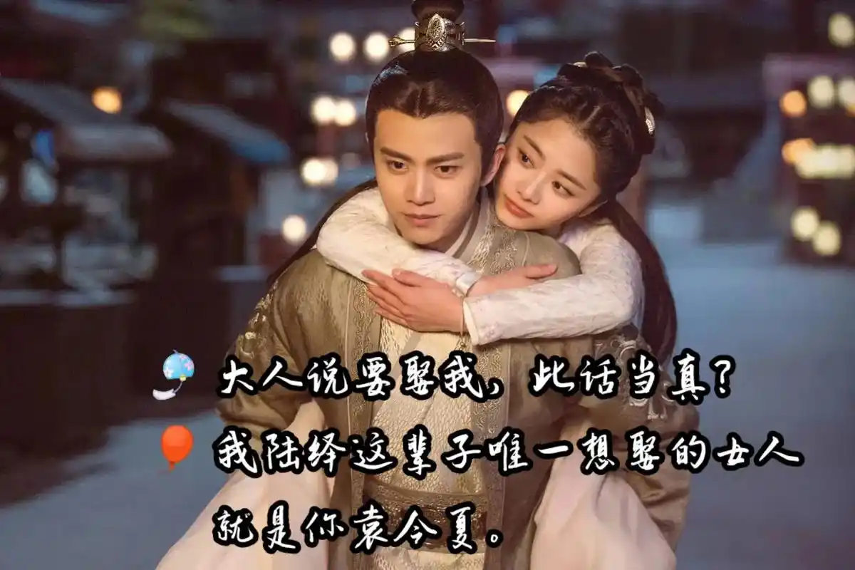 陆绎96袁今夏 心思缜密94古 - 抖音