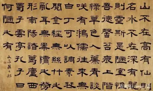 陋室铭隶书作品曹全碑