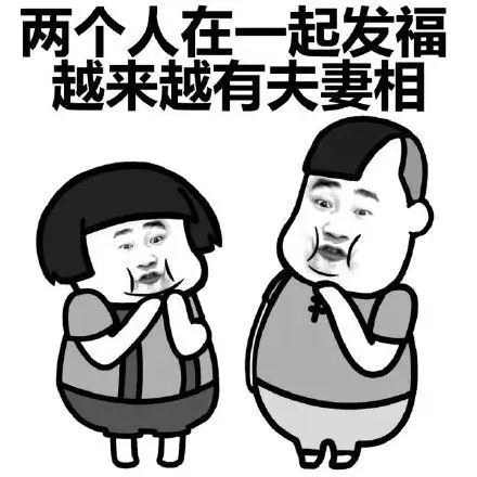 两个人在一起发福,越来越有夫妻相了 - 两个吃货谈恋爱是种怎样的体验