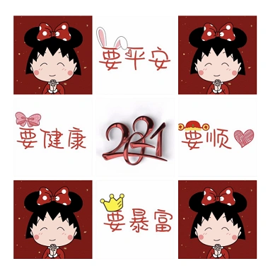 2020到2021跨年图片九宫格,图片高清无水印,让你的朋友圈更加个性哦