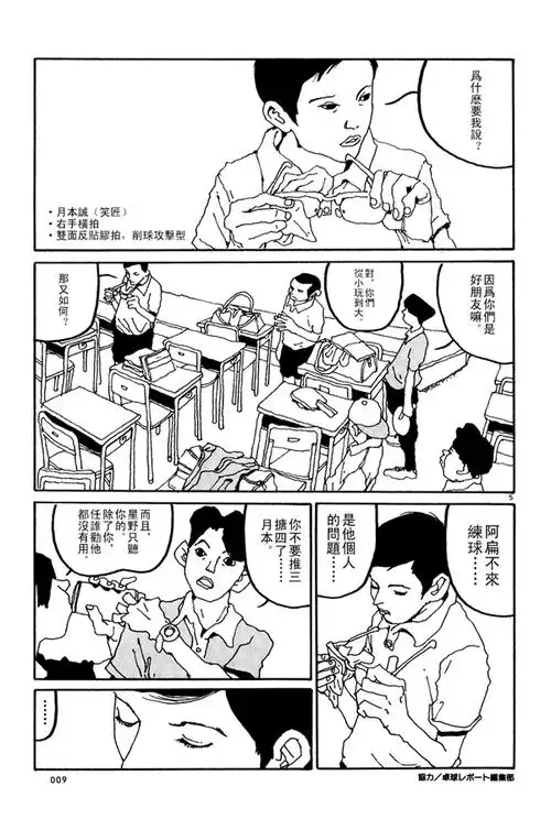 如何评判一部漫画是否优秀