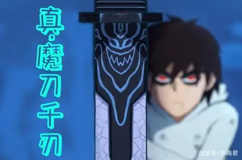 刺客伍六七:魔刀千刃为何叫"魔刀",这些细节来证明它的强大