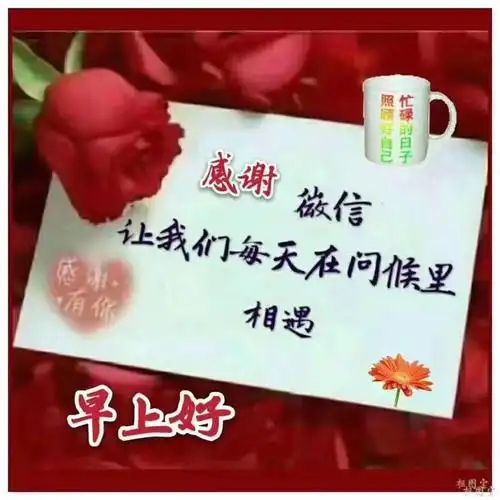 早安,晨曲:人能相遇,已是不易;心若相知,更要珍惜!