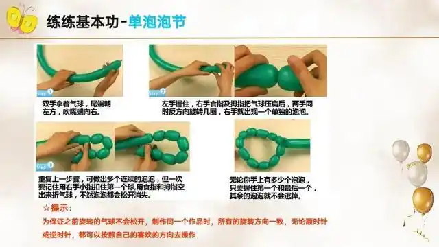 长条气球的26种编法图长条气球编法大全100简单图解