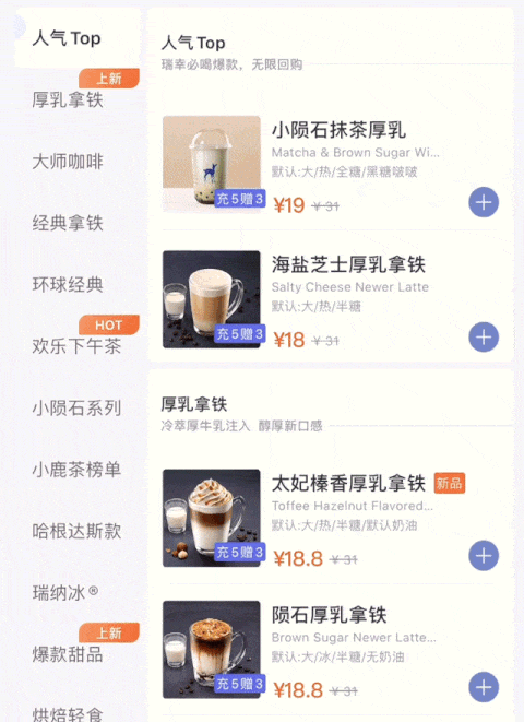 瑞幸咖啡新店开业邀您一品小蓝杯的魅力