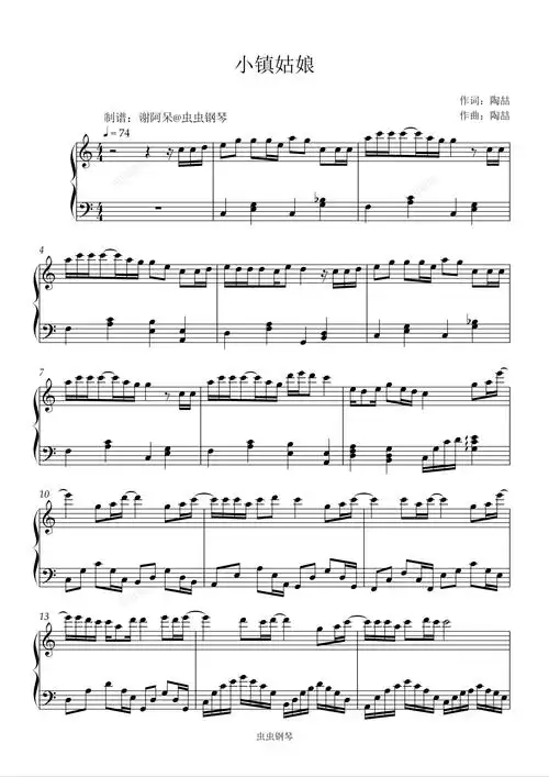 小镇姑娘钢琴谱简易版-陶喆