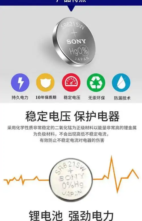 索尼(sony)sony索尼sr621sw/364手表纽扣电池电子364a/ag1 1粒【无】