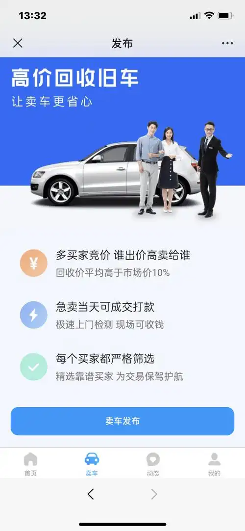 如何开发一个二手车交易系统二手车交易网站平台二手车交易软件app