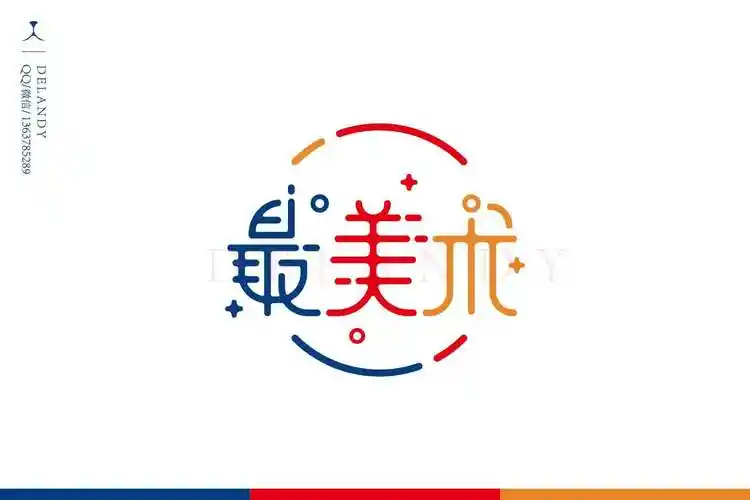 美术字体(美术字体大全简单 设计)