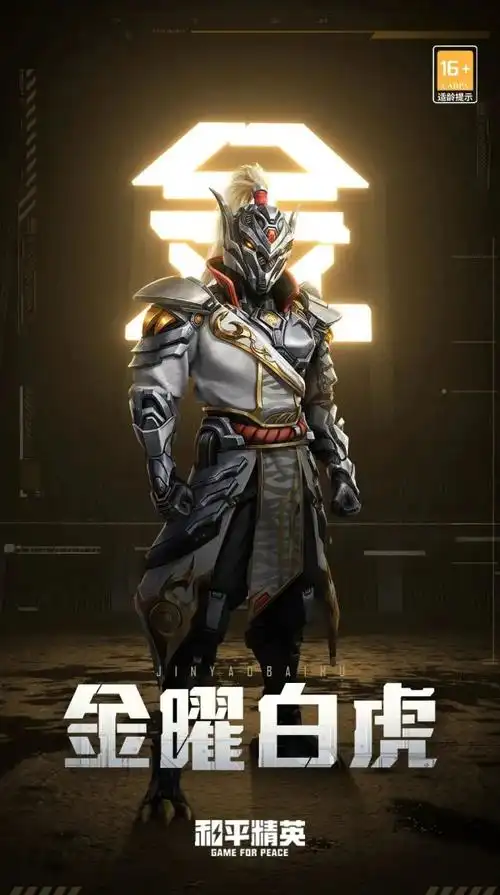 (粉)玛莎拉蒂ghibli(金)精英回归 生而不同限时回归和平精英x玛莎拉蒂