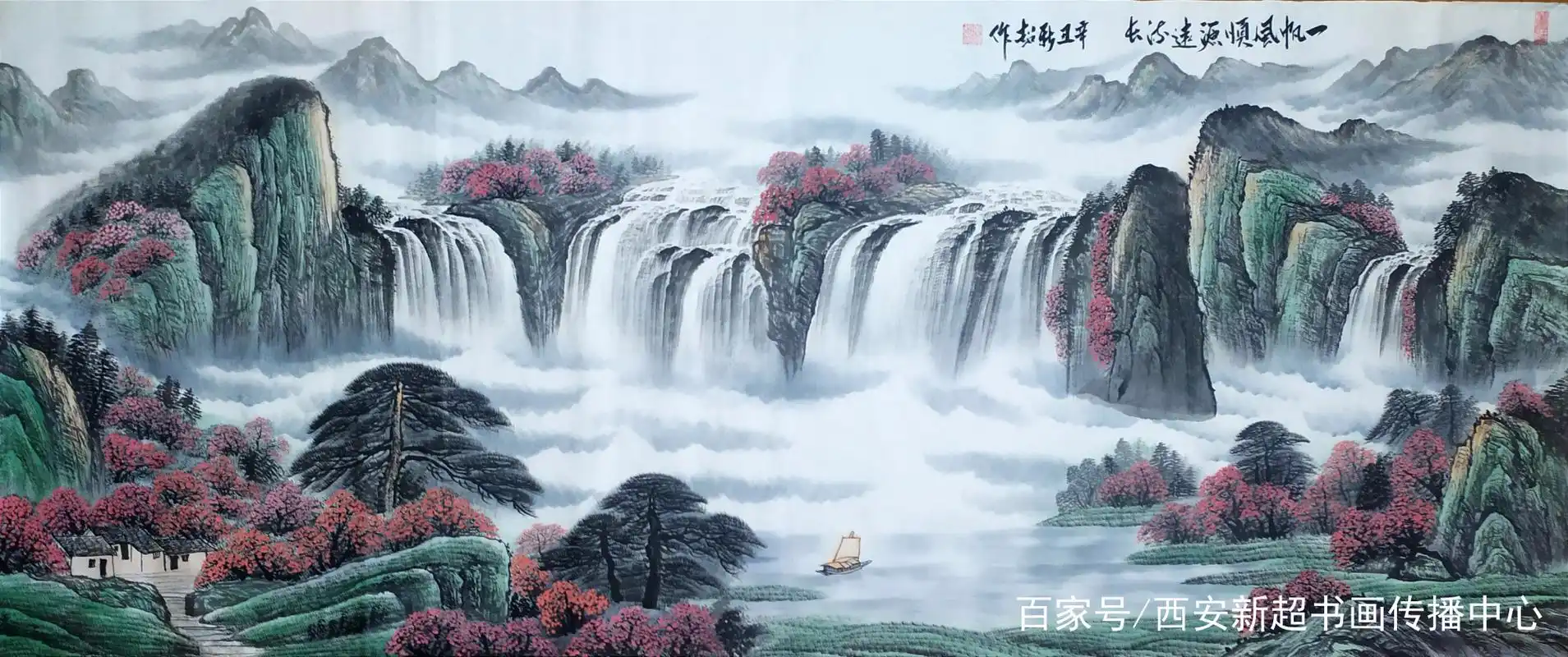 山水画240*95cm《一帆风顺源远流长》,欢迎选择