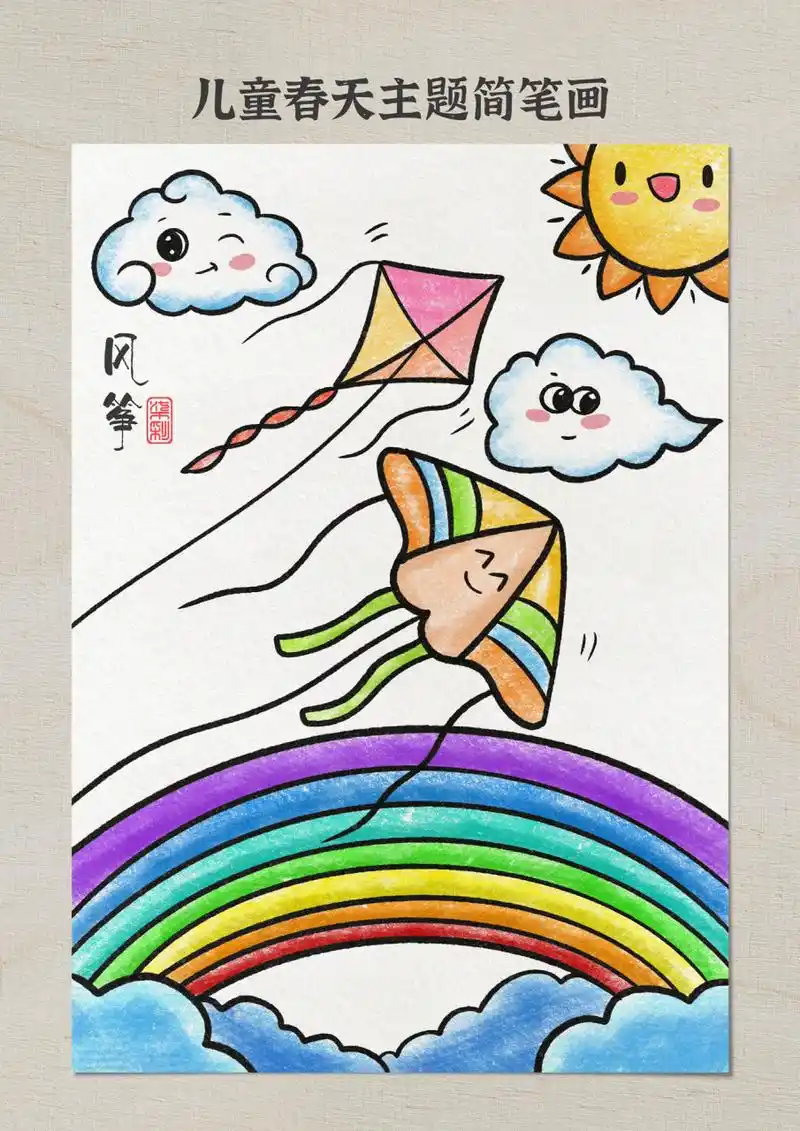春天主题简笔画 教你画春天里可可爱爱的风筝主题画,幼儿园小朋友也