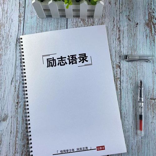 青春励志语录文案字帖女生学生正能量句子正楷奶酪体鲸落体练字帖