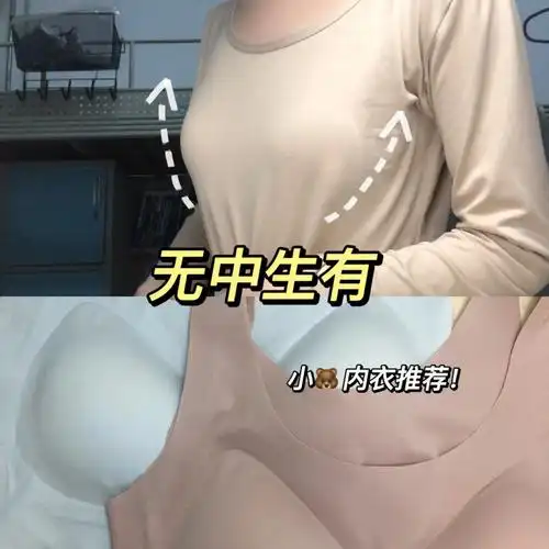 1688内衣|小胸平胸姐妹进!