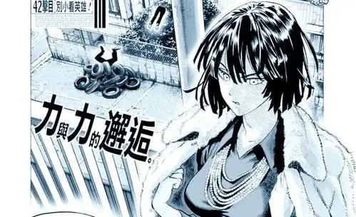 一拳超人:one版,村田版,清碳同人,谁笔下的女角色更动人呢?
