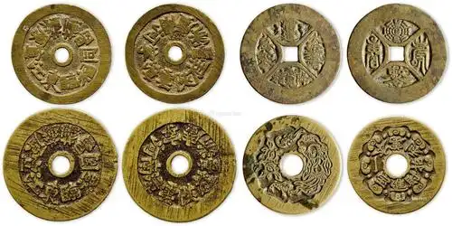 1649 清 花钱四枚