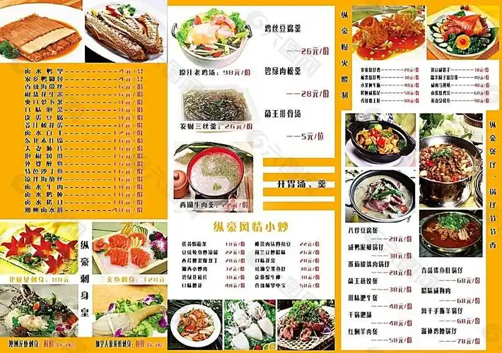 广东小炒菜谱大全(广东粤菜小炒500例菜品)