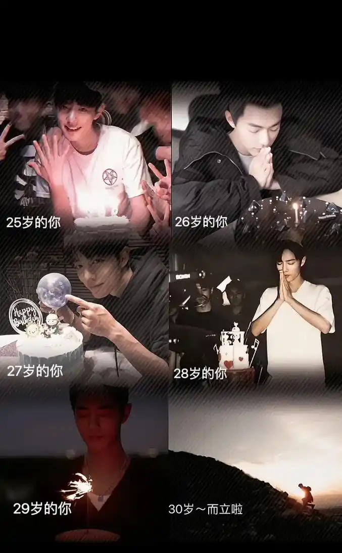 肖战生日  - 抖音