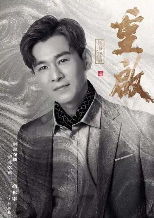 解雨臣角色介绍_重启之极海听雷演员表解雨臣_电视剧_吉剧网