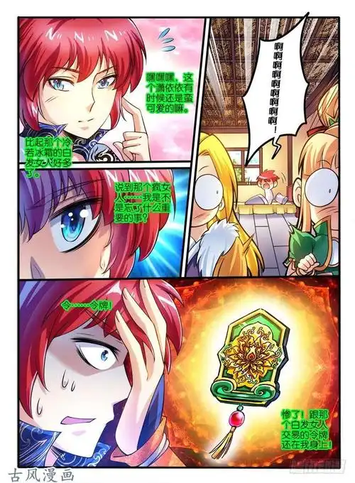幻界王(幻兽王)-127.大战之后免费阅读-酷爱漫画